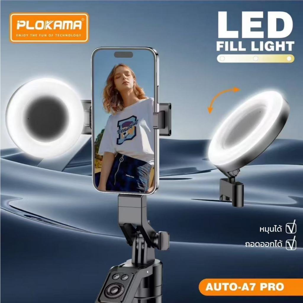 Trépied rotatif à 360° Plokama Auto-A7 Pro AI, perche à selfie portable avec suivi automatique du visage AI et éclairage LED_5