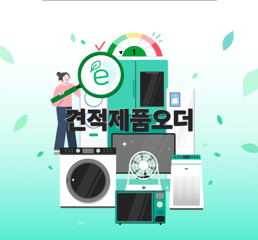 드라이/ 김치냉장고 대행