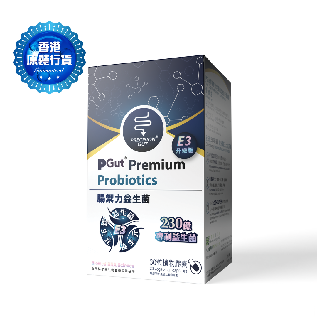 PGut Premium E3 Probiotics/ PGut 腸禦力益生菌 E3