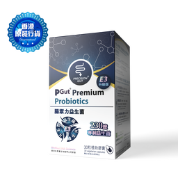 PGut Premium E3 Probiotics/ PGut 腸禦力益生菌 E3