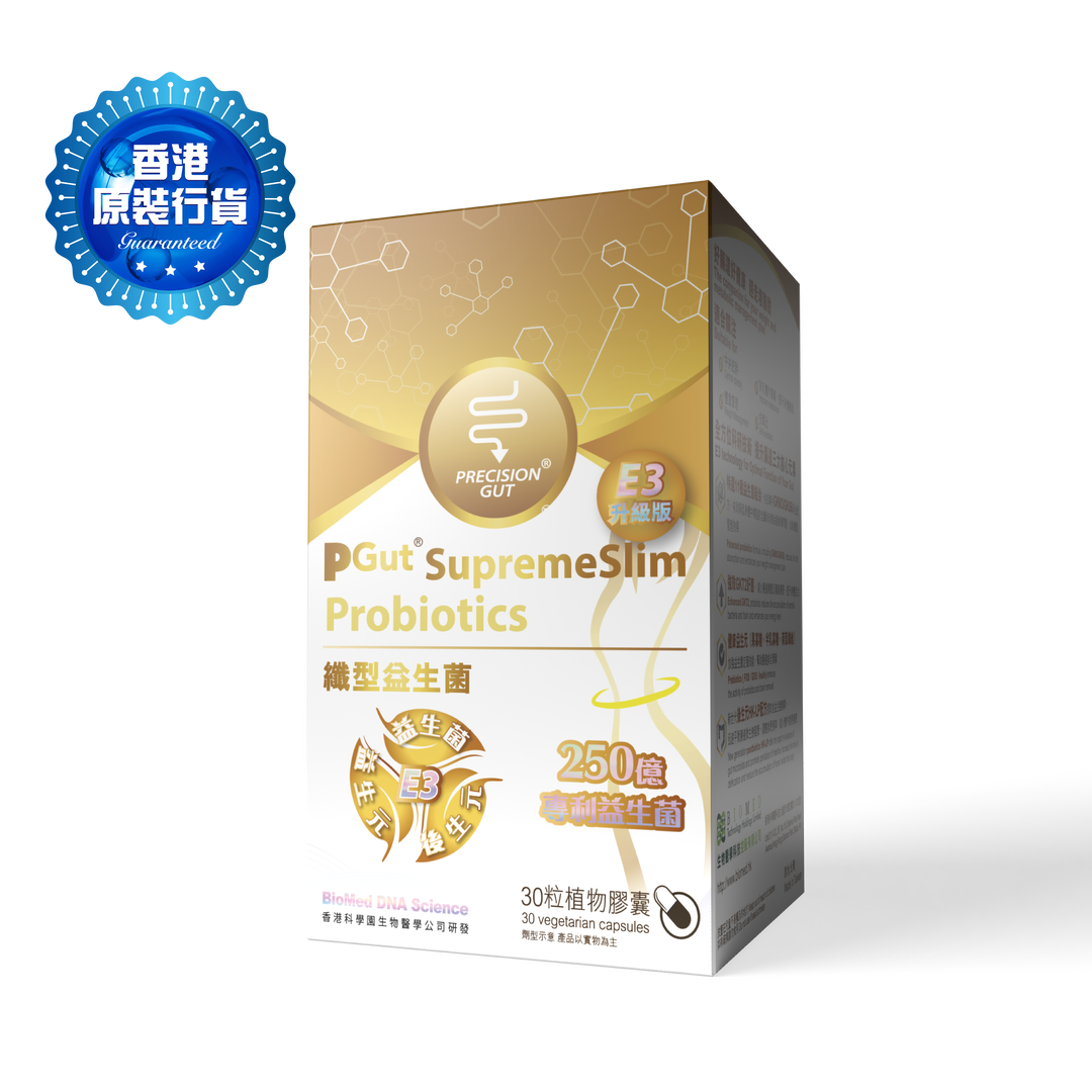 PGut SupremeSlim E3 Probiotics/ PGut 纖型益生菌 E3