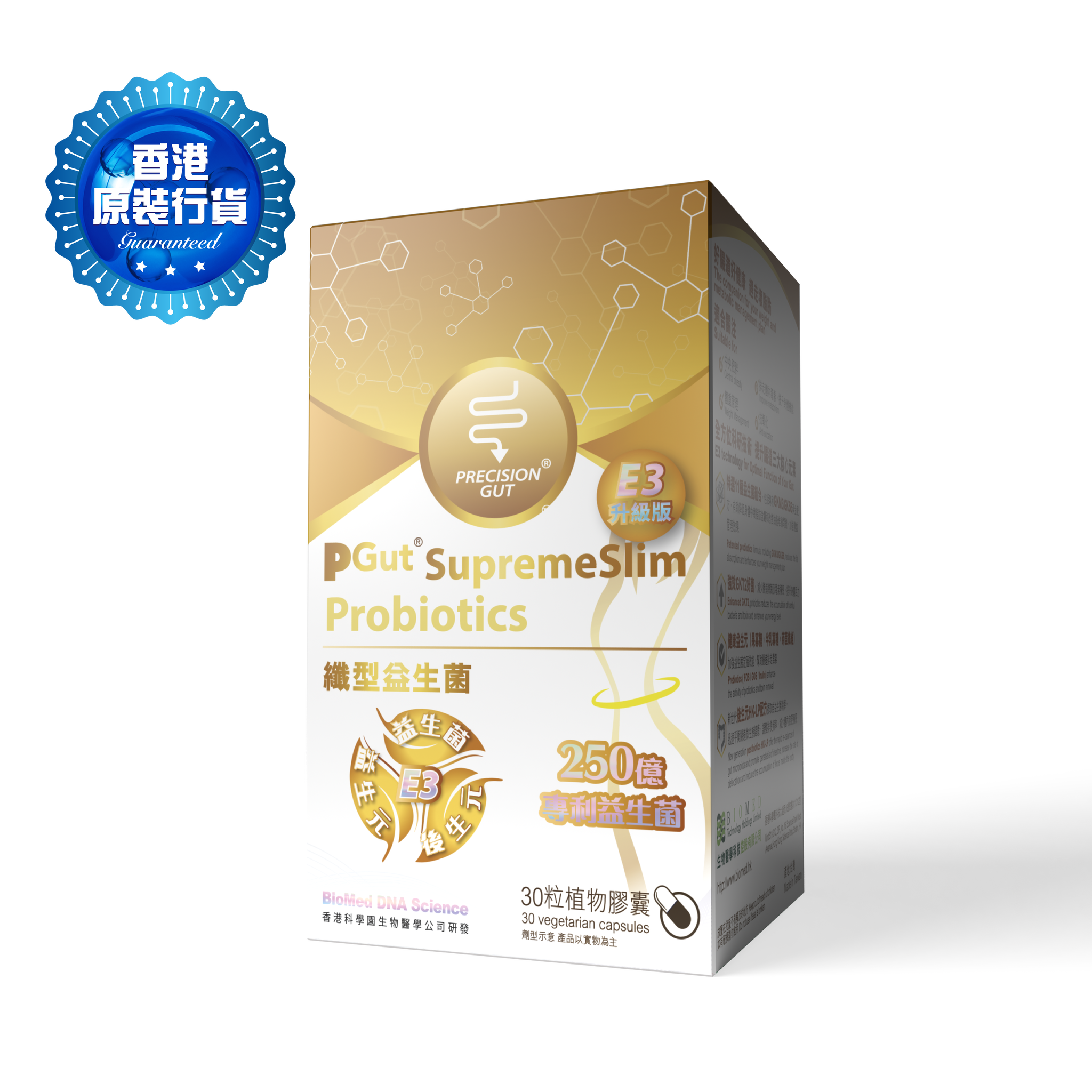 PGut SupremeSlim E3 Probiotics/ PGut 纖型益生菌 E3_0