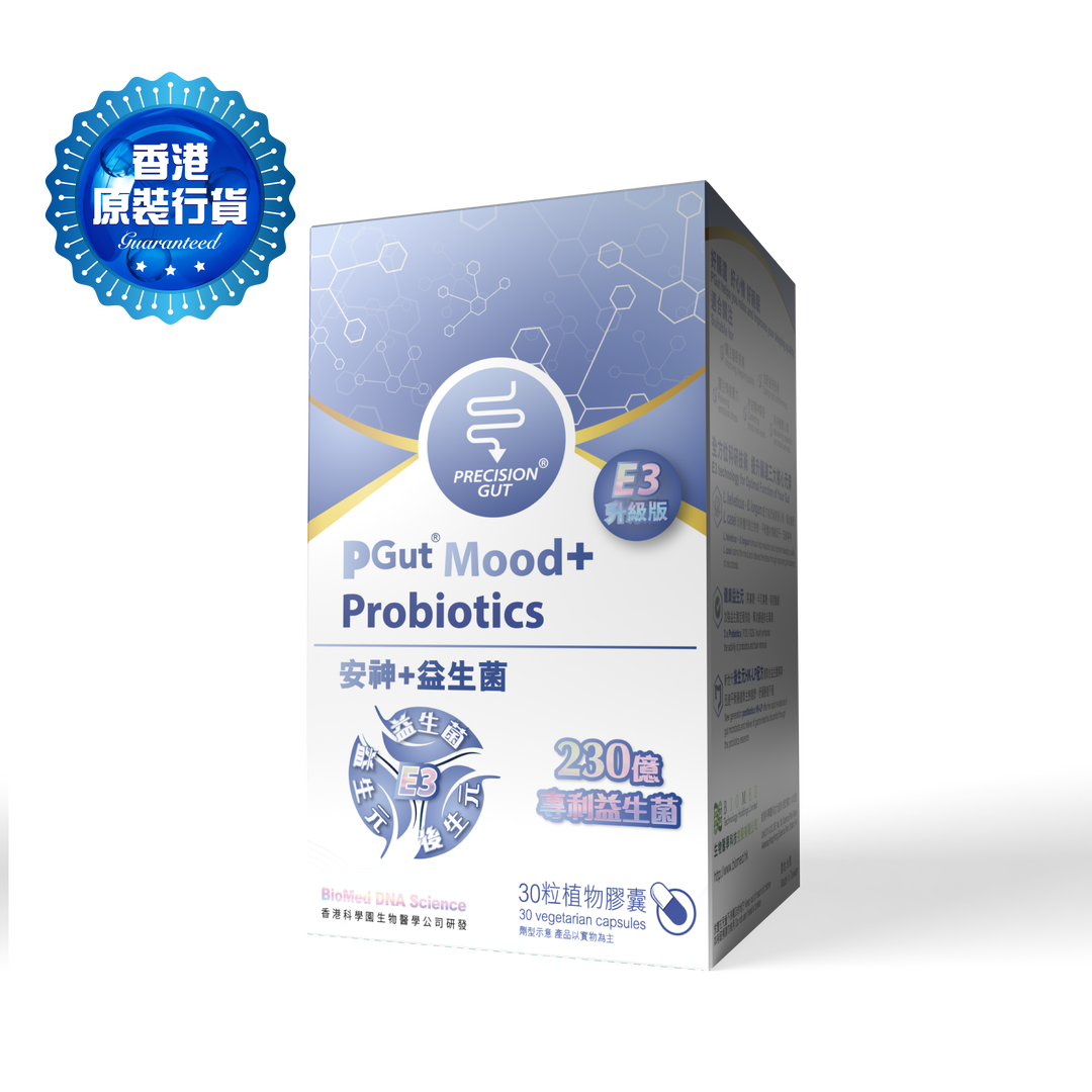 PGut Mood+ E3 Probiotics/ PGut安神+益生菌 E3