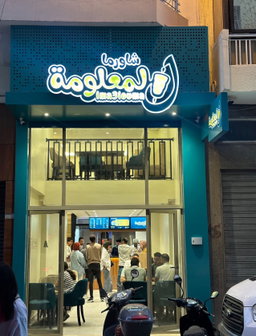 Shawarma lma3louma
