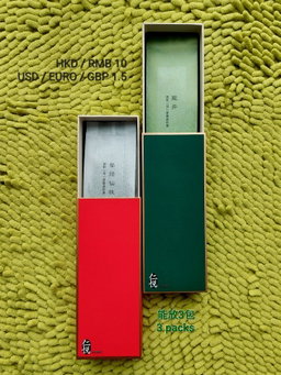 Green Tea Organic fair trade Wild Mountain 婺綠野山 (有機公平貿易) 