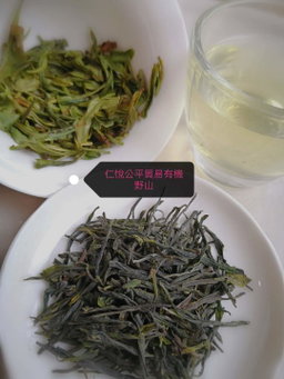 Green Tea Organic fair trade Wild Mountain 婺綠野山 (有機公平貿易) 