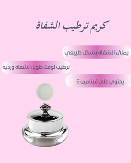 مجموعة توريد الشفاه بشكل دائم 💕