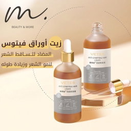 زيت الشعر بخلاصة اوراق ڤيتوس🌿