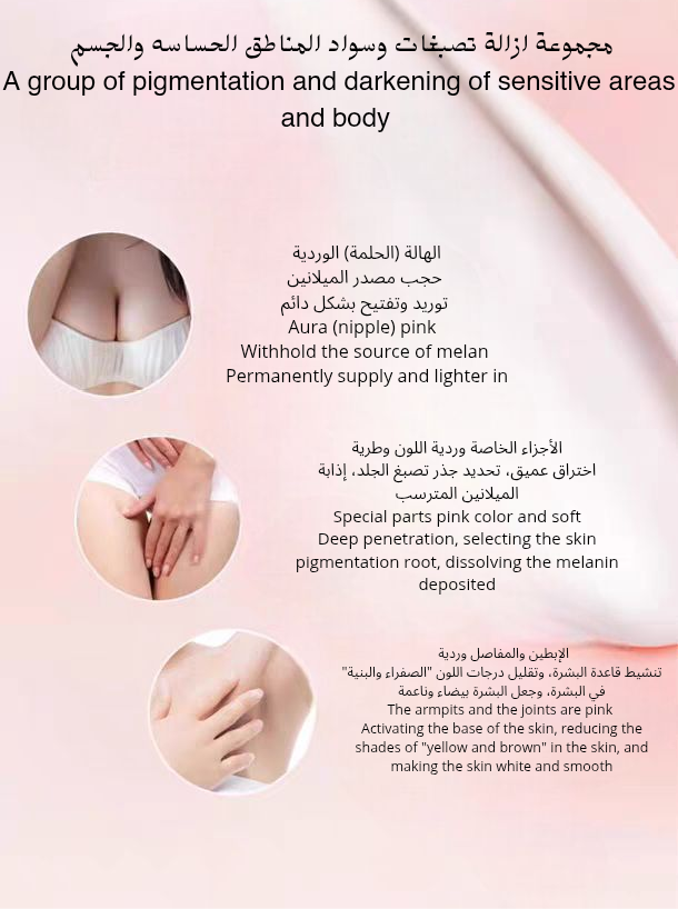 مجموعة توريد المناطق الحساسه والمفاصل🍒💕_2