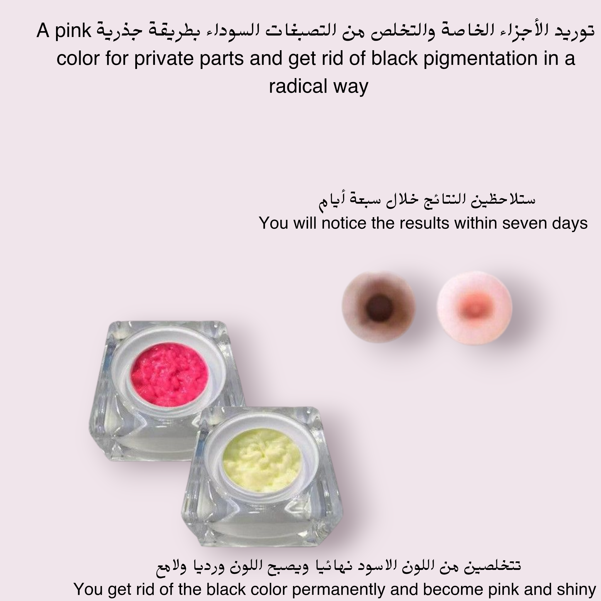 مجموعة توريد المناطق الحساسه والمفاصل🍒💕_4