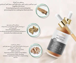 زيت الشعر بخلاصة اوراق ڤيتوس🌿