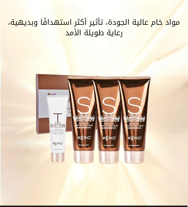 بروتين تصحيح الشعر وفرده ✨♥️_1