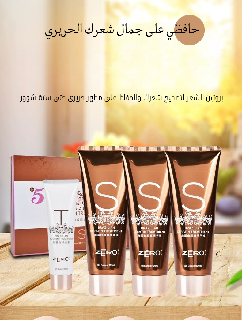 بروتين تصحيح الشعر وفرده ✨♥️_5