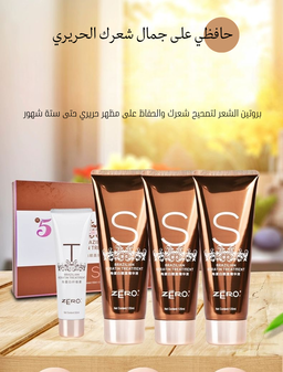 بروتين تصحيح الشعر وفرده ✨♥️