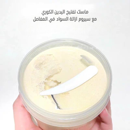 ماسك وسيروم تبييض اليدين 🍒🌿