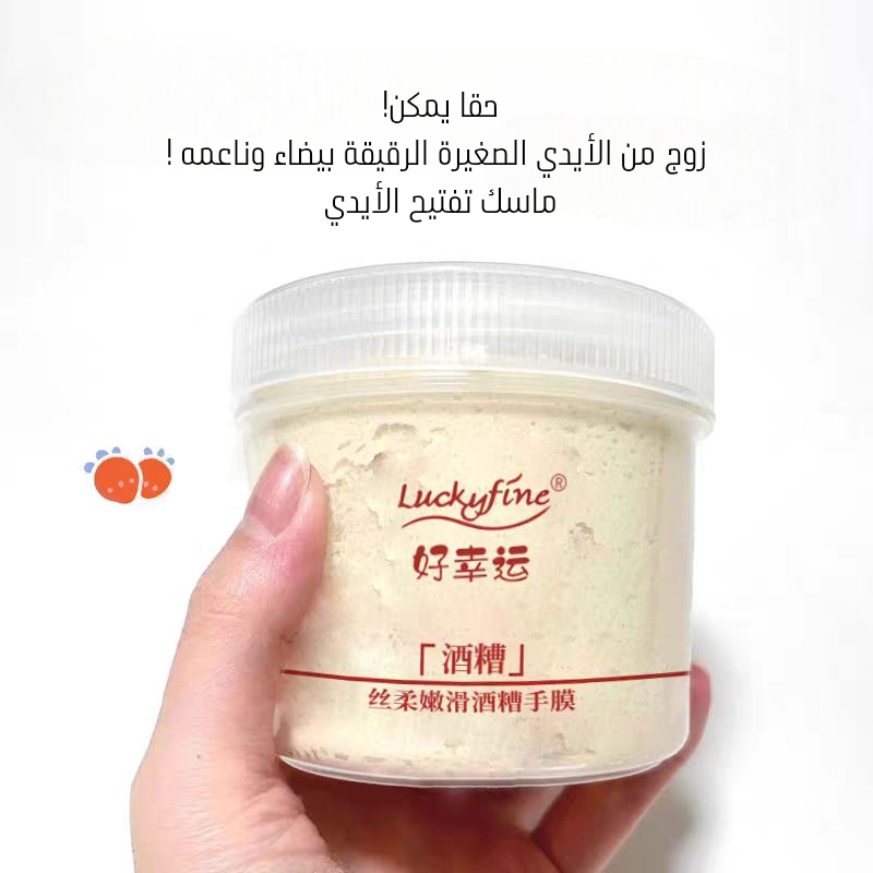 ماسك وسيروم تبييض اليدين 🍒🌿_3