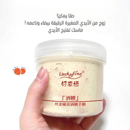 ماسك وسيروم تبييض اليدين 🍒🌿