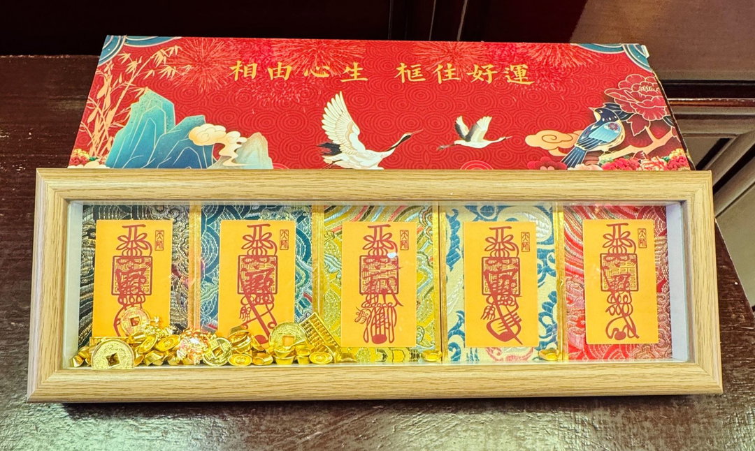 五路財神符