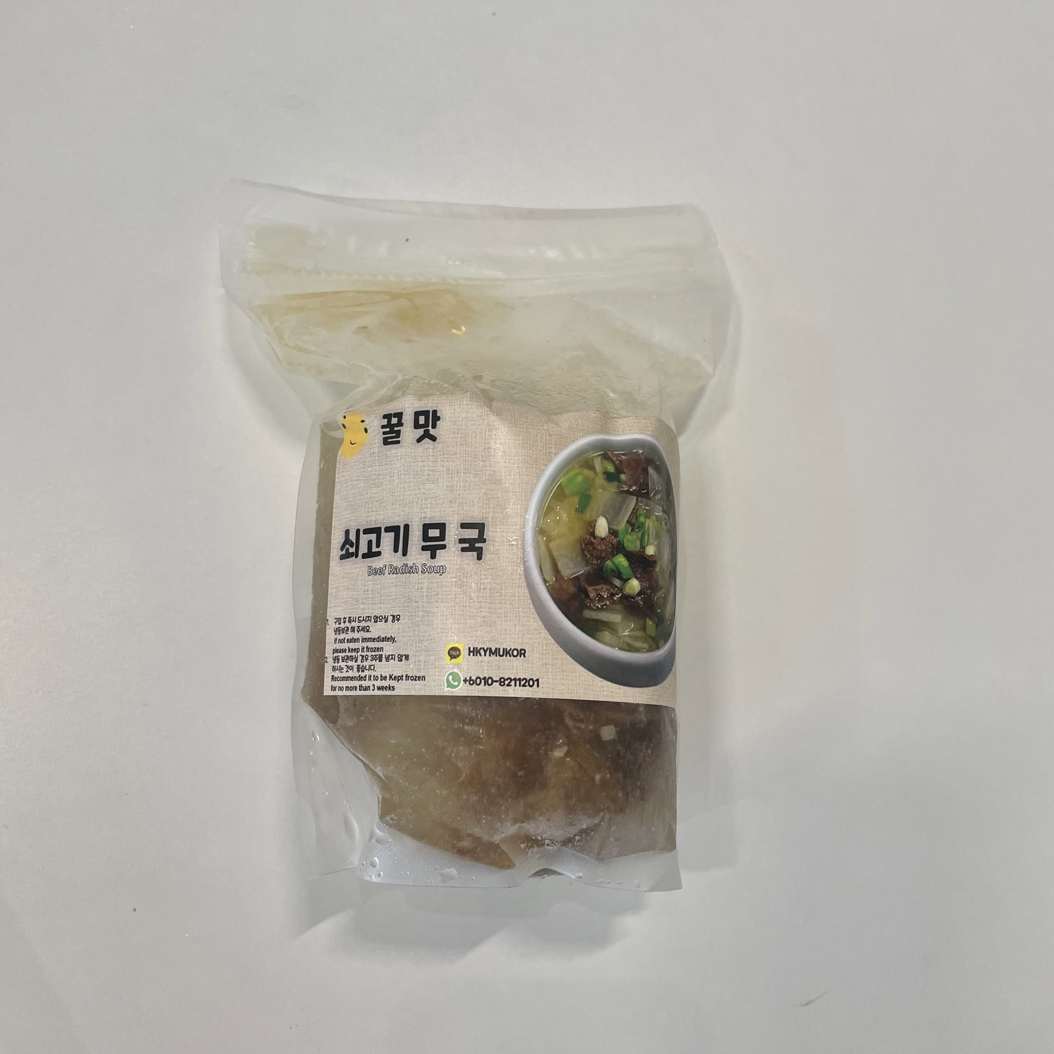 소고기 무국 | Beef radish soup_0