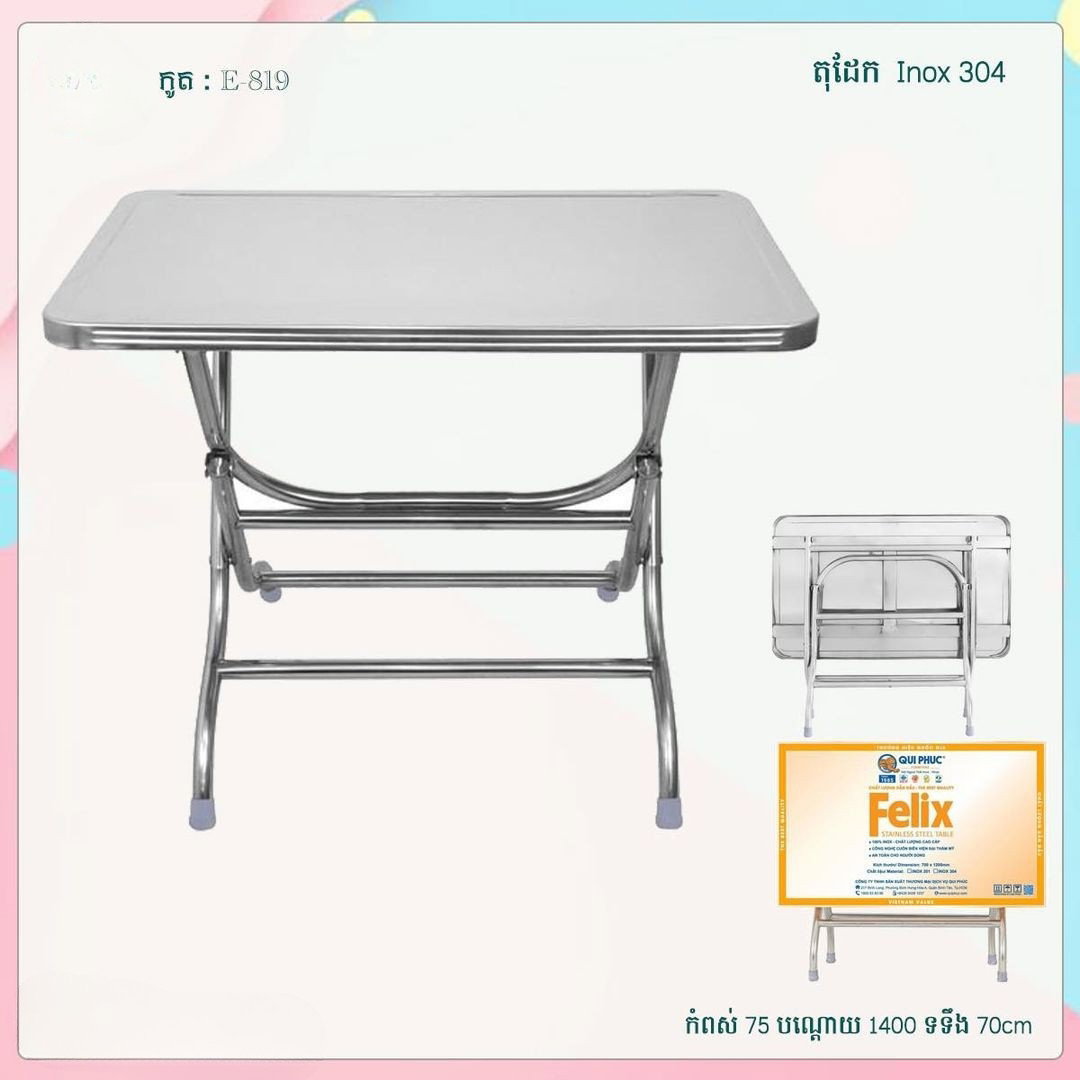តុពិសារបាយដែកអ៊ីណុក_0