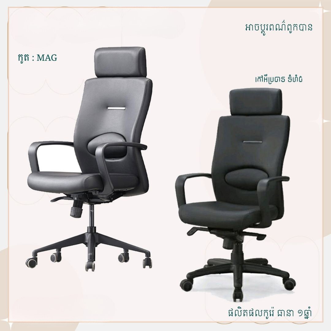 កៅអីកូរ៉េ MAG_0