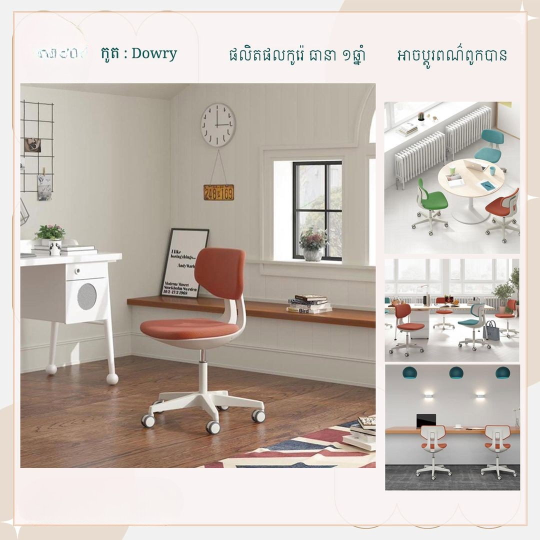 កៅអីកូរ៉េ Dowry_0