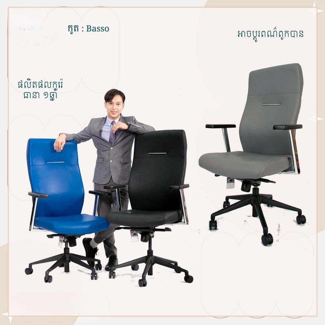 កៅអីកូរ៉េ​​ BASSO_0