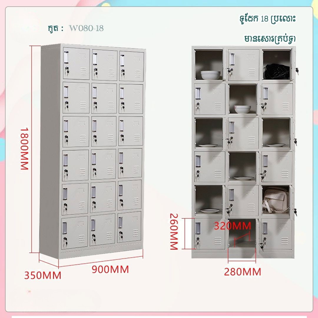 ទូដែកដាក់ឯកសារ​ 18 ប្រអប់_0