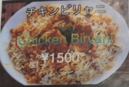 Chicken Biryani