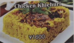 Chicken Khichuri