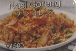 Nasi Goreng