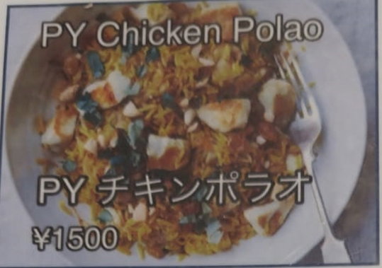 Chicken Polao_0