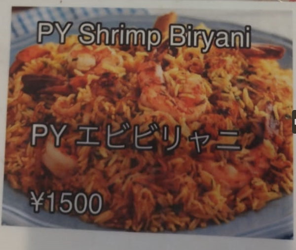 Shrimp Biryani