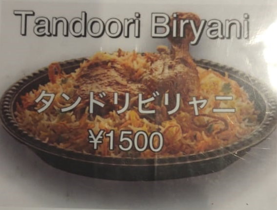 Tandoori Biryani