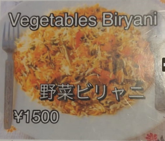 Vegetables Biryani