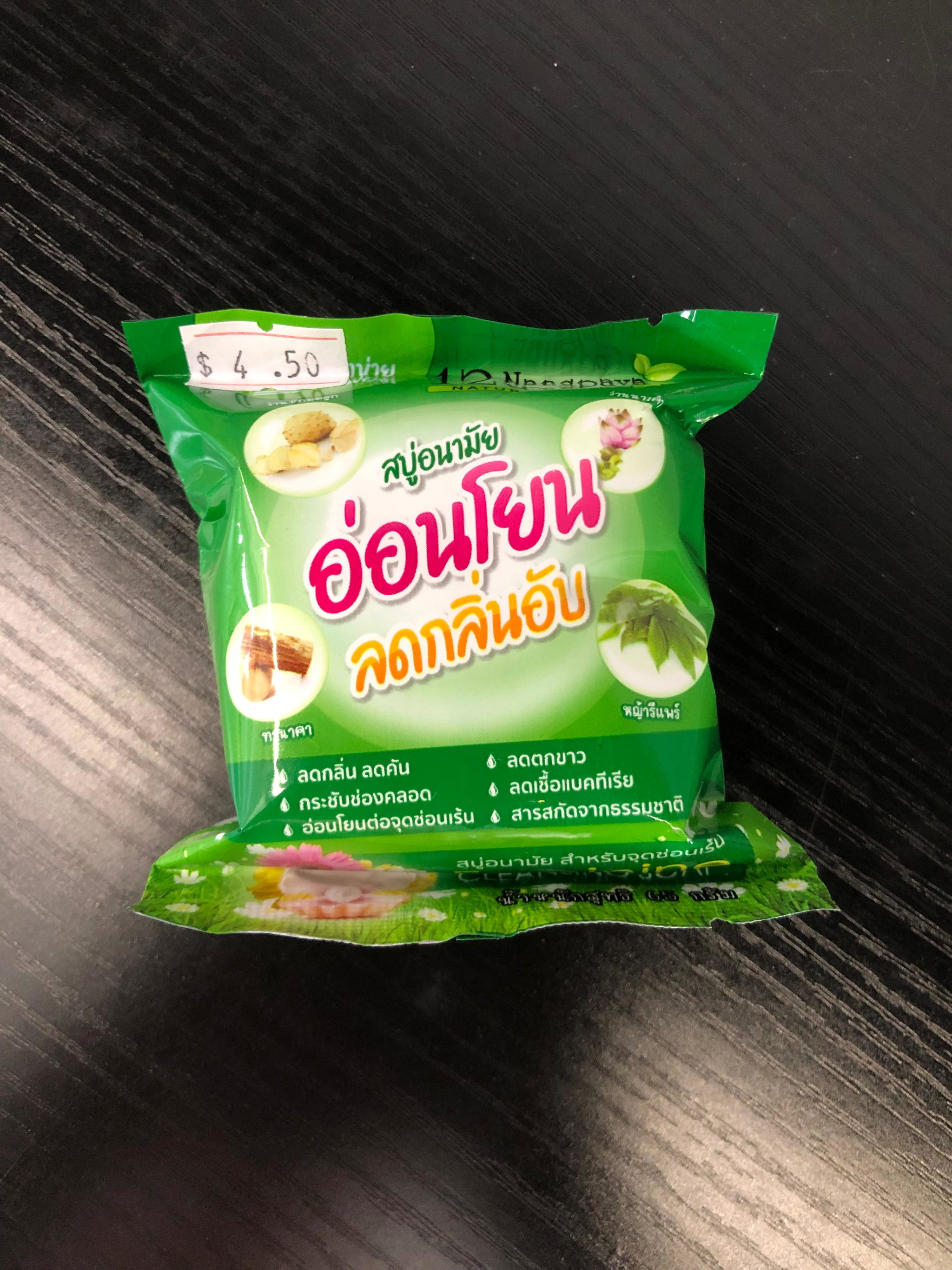 12 Nangpaya Feminine Soap _0