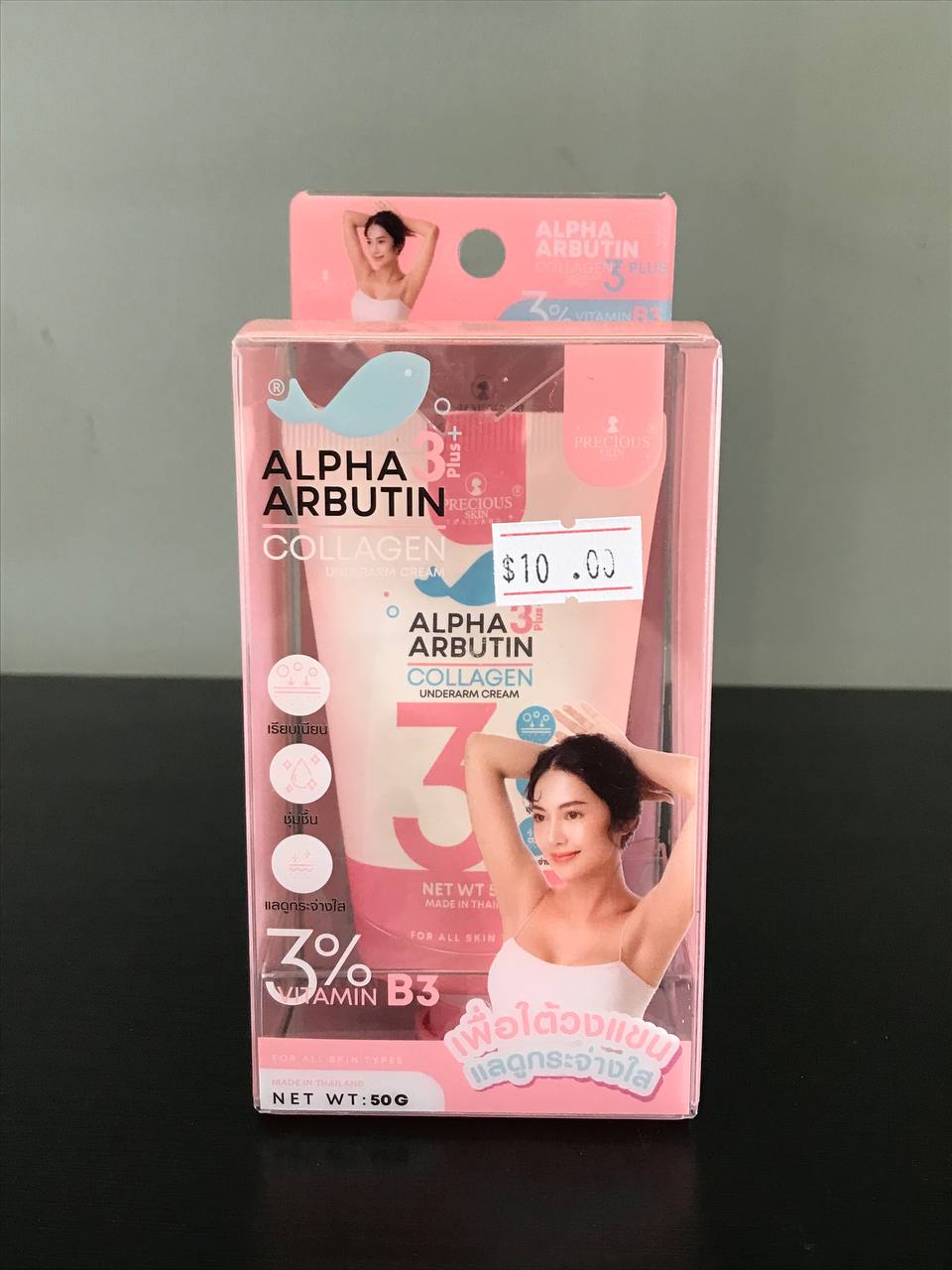 Alpha Arbutin 3 plus underarm cream