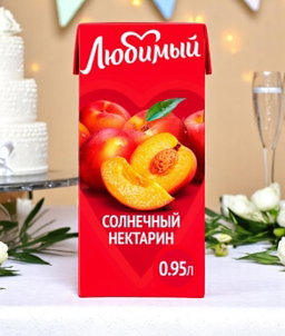 Сок Любимый Сад 0,95л солнечный нектарин т/п