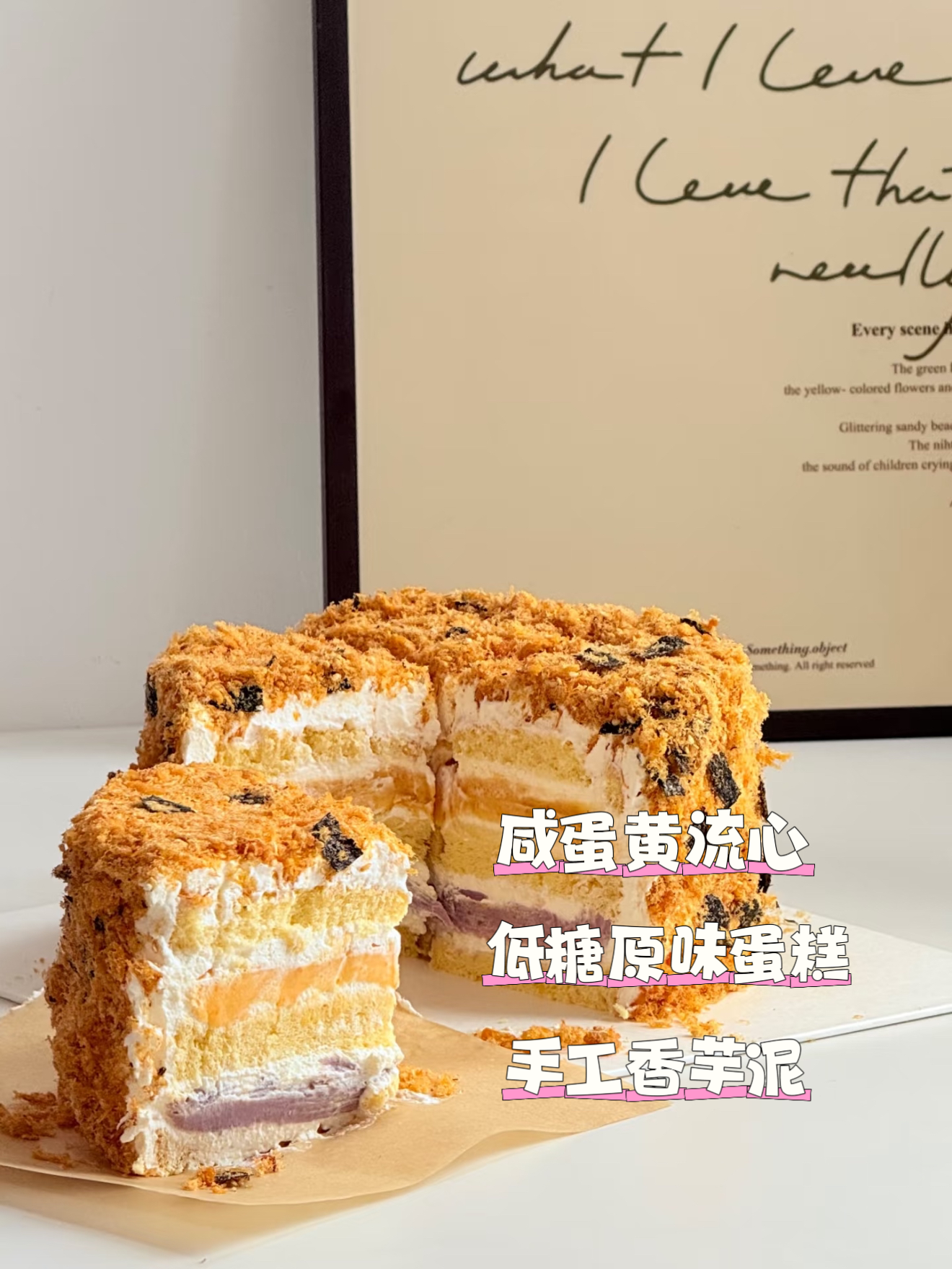 6"Salted Egg Cake with Yam Filing_1