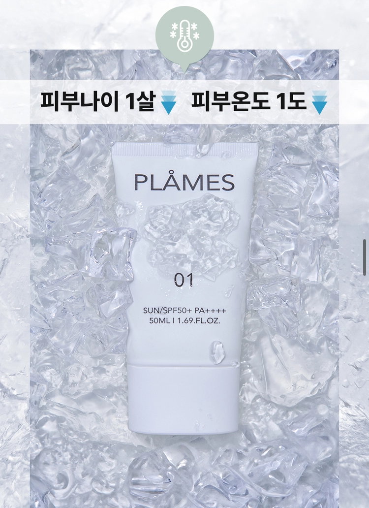 [비건인증] 쿨링(Cooling) 썬크림 SPF50 PA++++ 무자극 (50ml) | [Vegan] Cooling Sunscreen_2