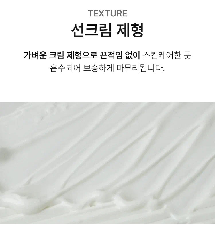 [비건인증] 쿨링(Cooling) 썬크림 SPF50 PA++++ 무자극 (50ml) | [Vegan] Cooling Sunscreen_4