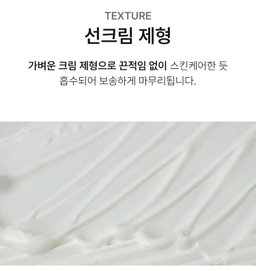 [비건인증] 쿨링(Cooling) 썬크림 SPF50 PA++++ 무자극 (50ml) | [Vegan] Cooling Sunscreen