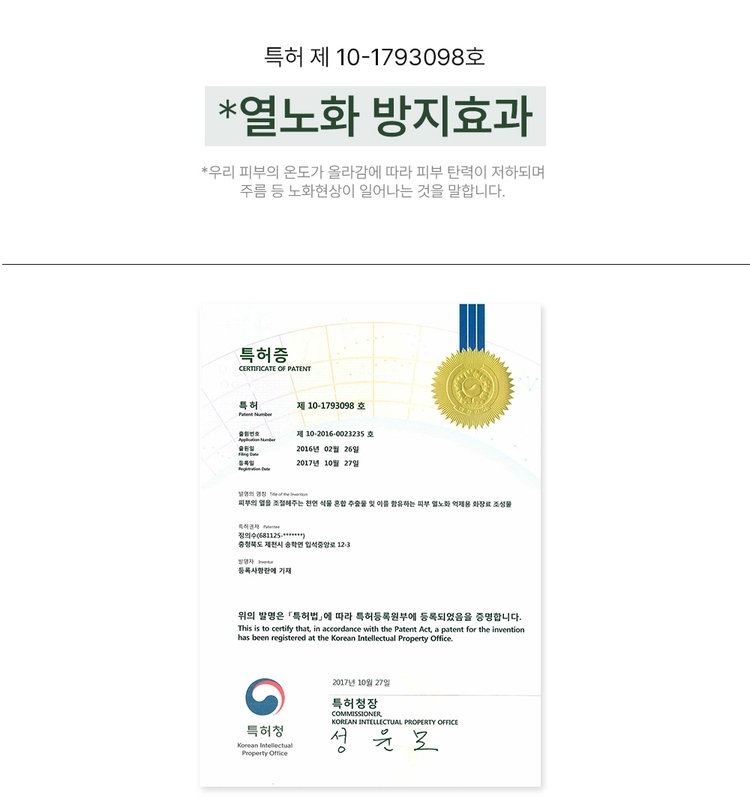[비건인증] 쿨링(Cooling) 썬크림 SPF50 PA++++ 무자극 (50ml) | [Vegan] Cooling Sunscreen_3