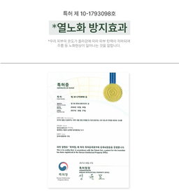[비건인증] 쿨링(Cooling) 썬크림 SPF50 PA++++ 무자극 (50ml) | [Vegan] Cooling Sunscreen