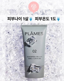 [비건인증] 톤업 썬크림 SPF50 PA++++ 무자극 (50ml) | [Vegan] Tone-up Sunscreen