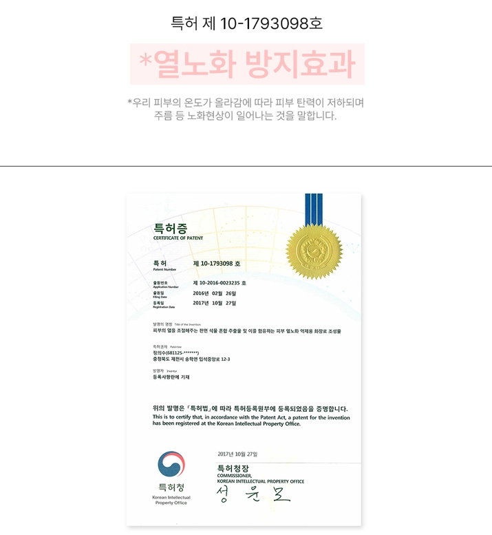 [비건인증] 톤업 썬크림 SPF50 PA++++ 무자극 (50ml) | [Vegan] Tone-up Sunscreen_3