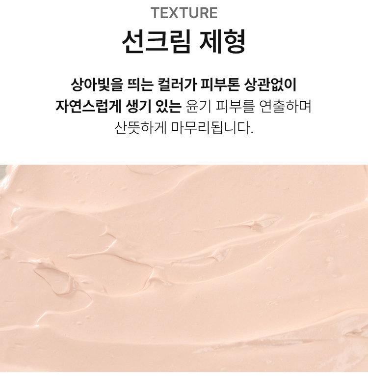[비건인증] 톤업 썬크림 SPF50 PA++++ 무자극 (50ml) | [Vegan] Tone-up Sunscreen_7