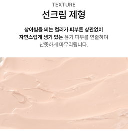 [비건인증] 톤업 썬크림 SPF50 PA++++ 무자극 (50ml) | [Vegan] Tone-up Sunscreen