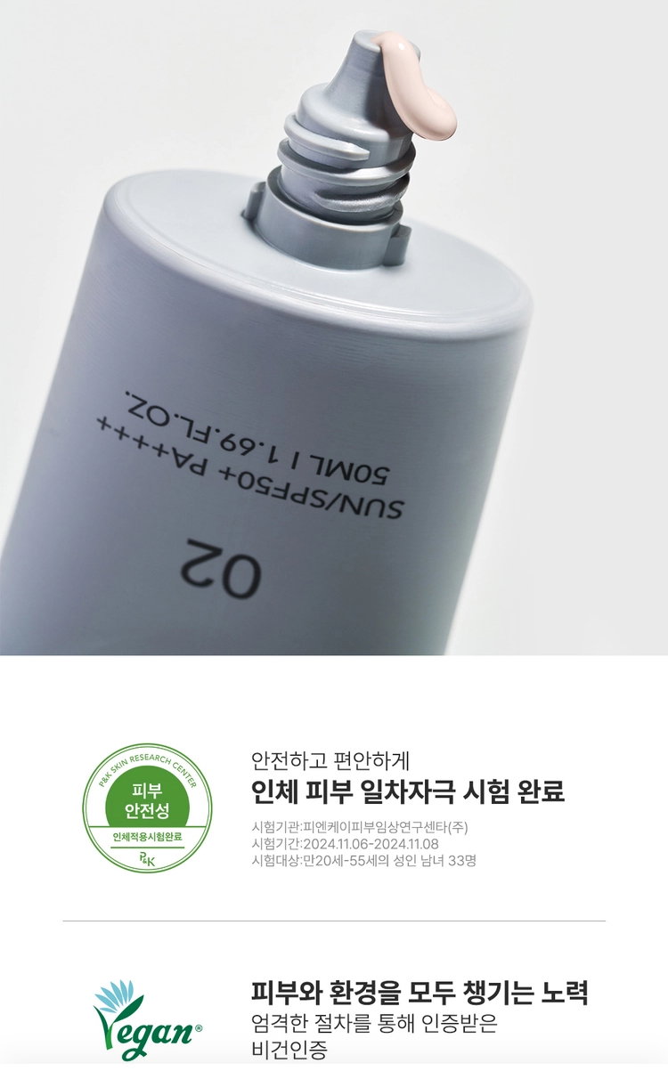 [비건인증] 톤업 썬크림 SPF50 PA++++ 무자극 (50ml) | [Vegan] Tone-up Sunscreen_8