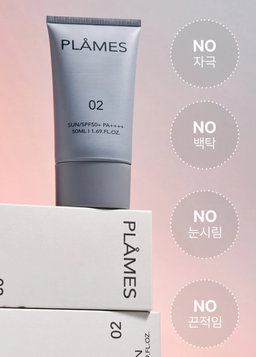 [비건인증] 톤업 썬크림 SPF50 PA++++ 무자극 (50ml) | [Vegan] Tone-up Sunscreen